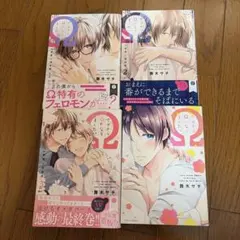 今日からΩになりました 1〜3巻 舞木サチ ボーイズラブ漫画
