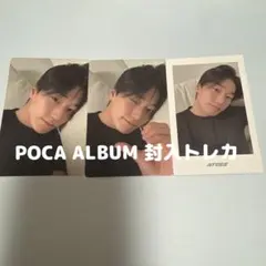 ATEEZ サン ポカアルバム トレカ