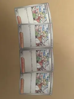 ベルのまごころ4枚セット