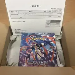 ポケモンカードゲーム ニンジャスピナー MEGA box ポケカ