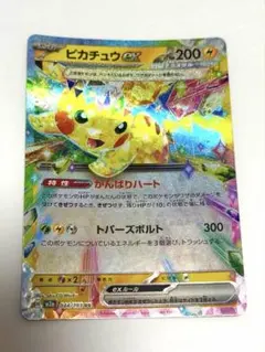 2026年最新】超電ブレイカー ピカチュウの人気アイテム - メルカリ