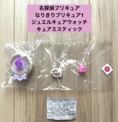 なりきりプリキュア1 名探偵プリキュア　キュアミスティック