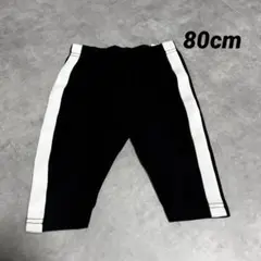 黒のパンツ サイズ80 サイドストライプ
