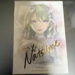 millsage 鳴らす サイン入りカード　伊沢なつめ