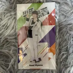 【新品未開封】檜山光成 アクスタ アクリルスタンド2023