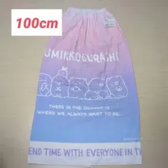 新品！すみっコぐらし　大判　プールタオル　ラップタオル　100cm
