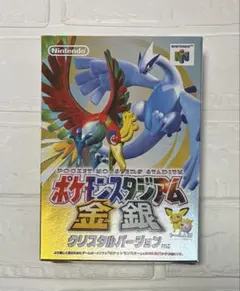 ポケモンカードゲーム LEGEND 販促ポスター 有田満弘先生画 2009年 ポケモンカードゲーム LEGEND 販促ポスター 有田満弘先生画 2009年