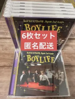 まとめ買い　boynextdoor boylife 通常盤　ボネクド　ボイネク