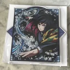 鬼滅の刃　全集中展　アクリルマスコット　冨岡義勇