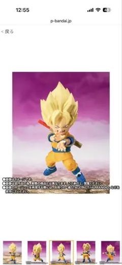 S.H.Figuarts スーパーサイヤ人孫悟空 ミニ DAIMA フィギュア