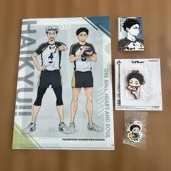 ハイキュー‼︎×くら寿司　赤葦京治　クリアファイル　めじるしチャーム　他4点セット