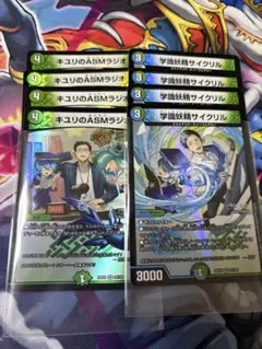 キユリのasmラジオ サイクリル