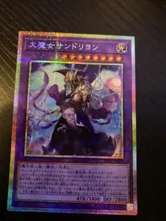 即日発送】遊戯王PSA10 プリズマティックシークレット結晶の魔女サンド