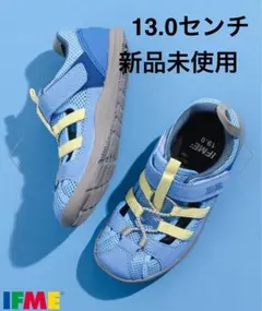 IFME 青色 サンダル 13.0センチ 新品未使用