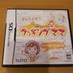 クッキング・ママ