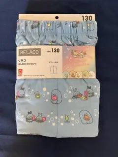 m*o様 すみっコぐらし　ユニクロ　リラコ　水色　130