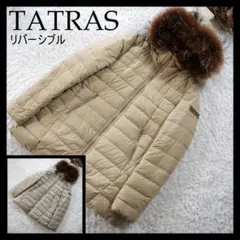 【美品】TATRAS タトラス　リバーシブルファーダウンジャケット　Mサイズ相当