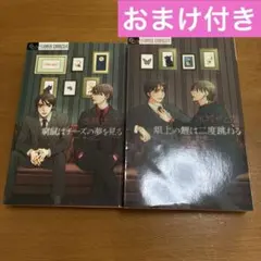 初版 絶版 エリートは学び足りない エリートは學び足りない 全巻セット