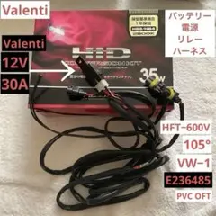 バッテリー電源　リレー　ハーネス　HID コンバージョンキット用のサムネイル