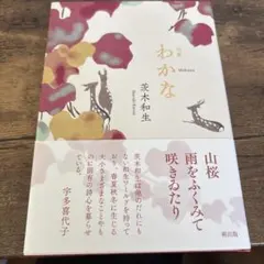 ゆきわりそう様 リクエスト 4点 まとめ商品
