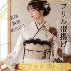 2026年最新】帯揚げ 黒 ラメの人気アイテム - メルカリ