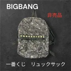 BIGBANG ペイズリー柄バックパック 一番くじ　特等！未使用！