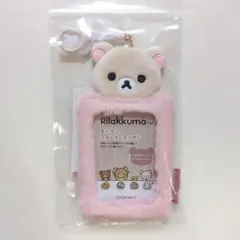 コリラックマ もふもふフォトキーホルダー④トレカケース リラックマ