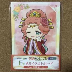 薬屋のひとりごと WEBクジ 玉葉妃