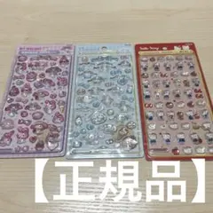 【正規品】ボンボンドロップシール サンリオ マイメロディ ハローキティ シナモン