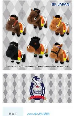 2026年最新】エイシンフラッシュ ぬいぐるみの人気アイテム - メルカリ
