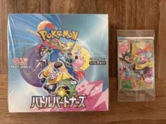 ポケモンカードゲーム バトルパートナーズ【１BOX　シュリンク付き】プロモ付き