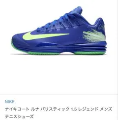NIKE ルナバリスティック1.5 - メルカリ