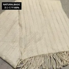 2025年最新】NaturalBasic レディース マフラーの人気アイテム - メルカリ