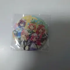 五等分の花嫁　缶バッジ