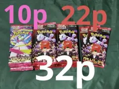 サーチ済み　ポケモンカード　メガシンフォニア　10p ロケット団の栄光 22p
