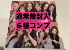 ive be alright 通常盤　封入　ユニット　トレカ　６種　コンプ ①