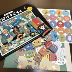 昭和レトロ おとぎすごろく 双六 - メルカリ