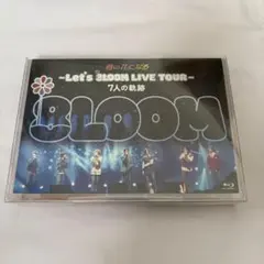 君の花になる ~Let's 8LOOM LIVE TOUR~ 7人の軌跡 - メルカリ