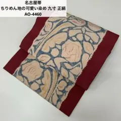 名古屋帯　袋帯　まとめ売り　80点 帯 アンティーク まとめ売り 11点 丸帯 袋帯 名古屋帯 刺繍
