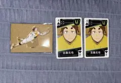 ハイキュー 古森元也 グッズ セット