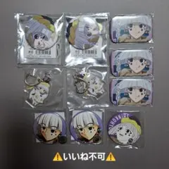 【いいね不可】申公豹 10点セット