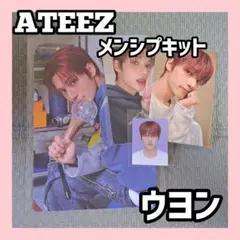 2026年最新】Ateez ウヨン 証明写真の人気アイテム - メルカリ