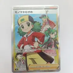 2026年最新】sr モノマネむすめの人気アイテム - メルカリ