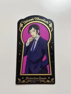 名探偵コナン タロットアートクリアカード 諸伏高明