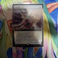 MTG】テフェリーの防御 フルアートfoil - メルカリ