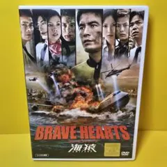 新品ケース交換済み　BRAVE HEARTS 海猿　DVD