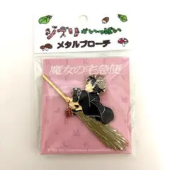 ジブリがいっぱい　メタルブローチ　魔女の宅急便　キキ