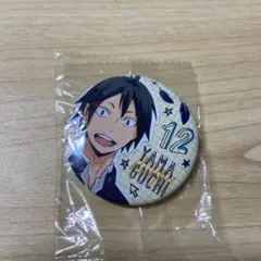 ハイキュー　山口 缶バッジ