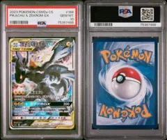 PSA10 ピカチュウ&ゼクロムGX SR SA 中国語 正規品