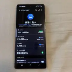 Samsung Galaxy Note20 256GB 5G SIMフリー